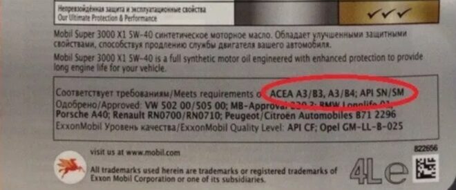 Масла для дизеля ACEA