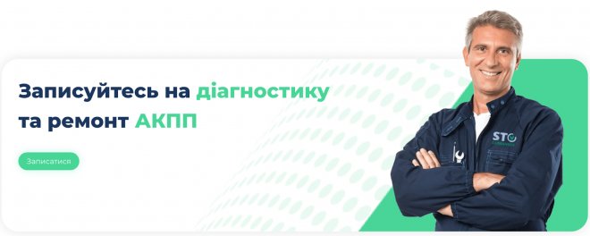 Особливості ремонту АКПП на японських автомобілях
