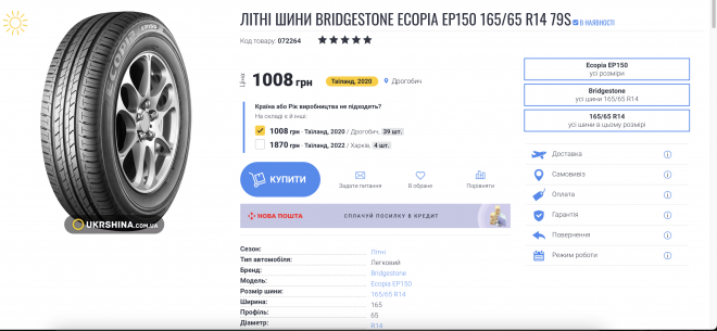 літні шини