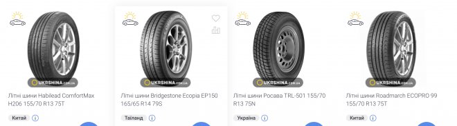 автомобільні шини на ukrshina.com.ua